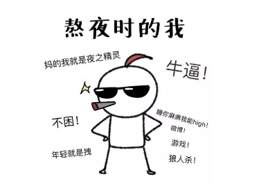 凡尔丽雪|总是熬夜皮肤越来越差怎么办？这4个护肤小技巧，拯救你的熬夜脸 健康 第1张