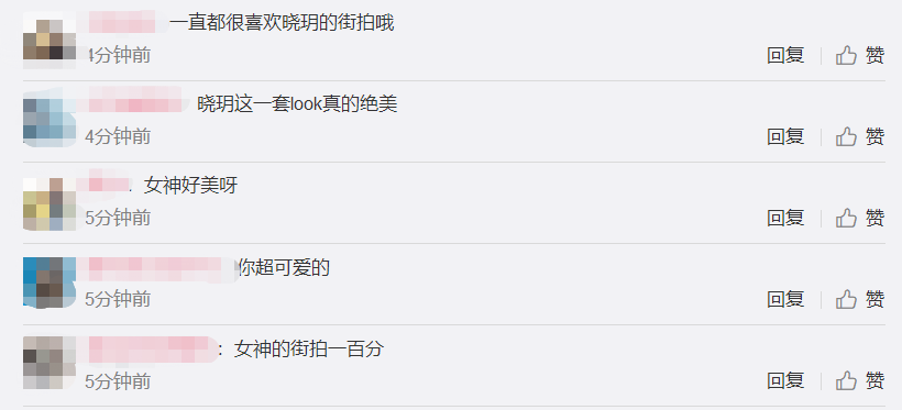 程晓玥早春街拍造型曝光，眉眼温柔气质优雅复古范十足 街拍 第10张