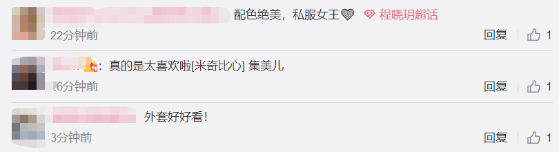 程晓玥早春街拍造型曝光，眉眼温柔气质优雅复古范十足 街拍 第8张