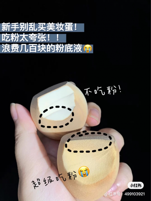 妆容精致如刘涛，打造完美底妆，也需要一颗美妆蛋 美容健康 第3张