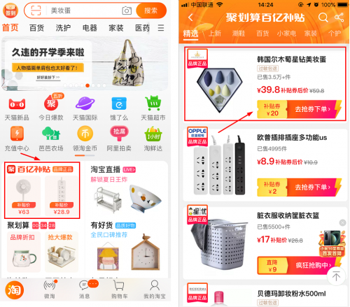 妆容精致如刘涛，打造完美底妆，也需要一颗美妆蛋 健康 第6张