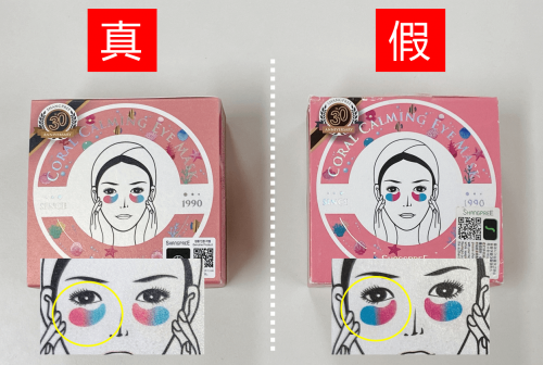 眼膜怎么用,香蒲丽瑚光珊色眼膜天然成分补水锁水保湿 美容健康 第2张-秀美女性 眼膜怎么用,香蒲丽瑚光珊色眼膜天然成分补水锁水保湿 美容健康 第2张