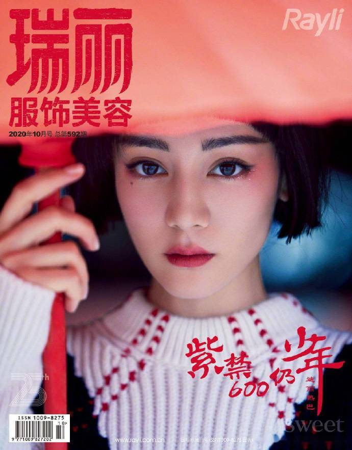 迪丽热巴登杂志封面，齐耳短发又美又飒气场超强 明星搭配 第3张