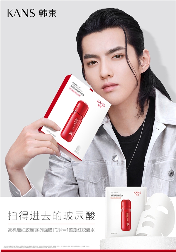韩束携手吴亦凡，为双十一变美加码 美容健康 第6张
