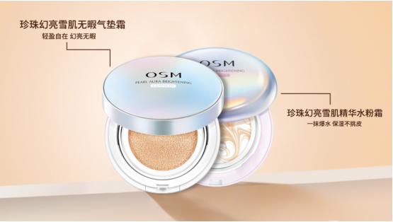 围观！欧诗漫宝藏底妆大揭秘 健康 第2张