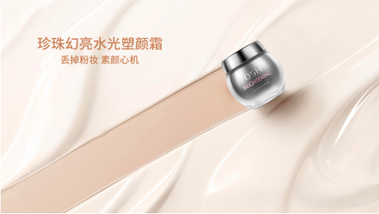 围观！欧诗漫宝藏底妆大揭秘 健康 第3张