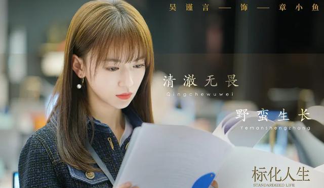新剧未播就先愁，这次的“硬骨头”，吴谨言怕是不好“啃” 时尚 第4张