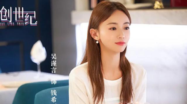 新剧未播就先愁，这次的“硬骨头”，吴谨言怕是不好“啃” 时尚 第1张