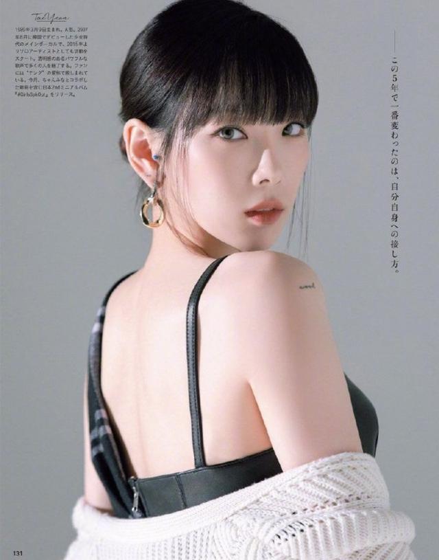 女团成员金泰妍大片曝光，吊带深V性感秀锁骨露香肩眼神撩人 明星搭配 第3张