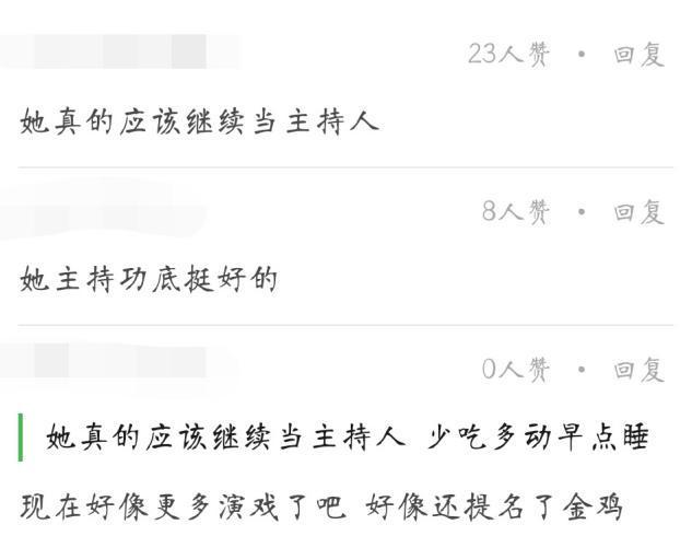 柳岩穿露肩亮片裙摄人心魄，前不久提名金鸡影后 时尚 第3张