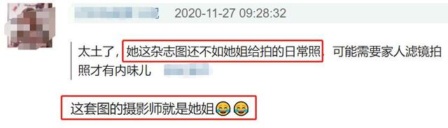 17岁木村光希拍尺度照，性感风与气质不符，亲姐掌镜惨遭滑铁卢 时尚 第9张