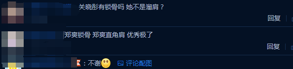 拥有神级锁骨的女星：关晓彤意外，郑爽养鱼，鞠婧祎：沦陷了 时尚 第4张