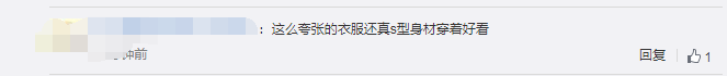 乔欣小姐姐正面照COS卡戴珊姐妹，网友：乔欣在哪？ 明星搭配 第7张