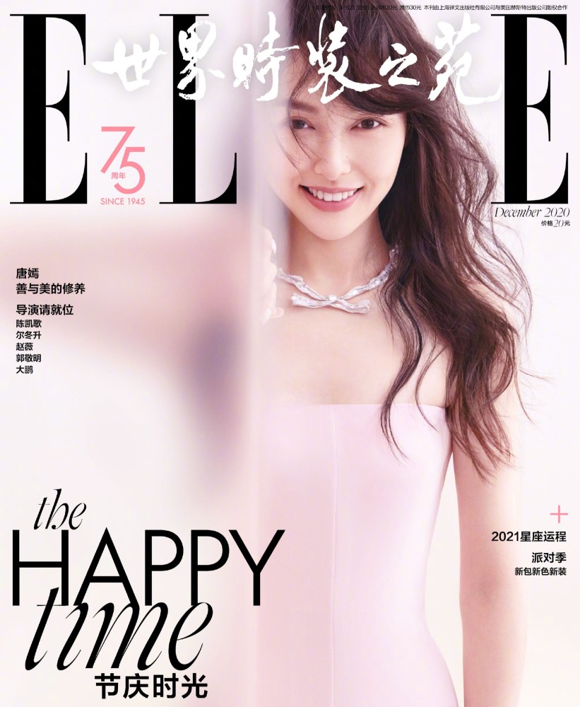 唐嫣特刊封面大片慵懒卷发配舒适穿搭，尽显女性独特魅力 时尚 第1张