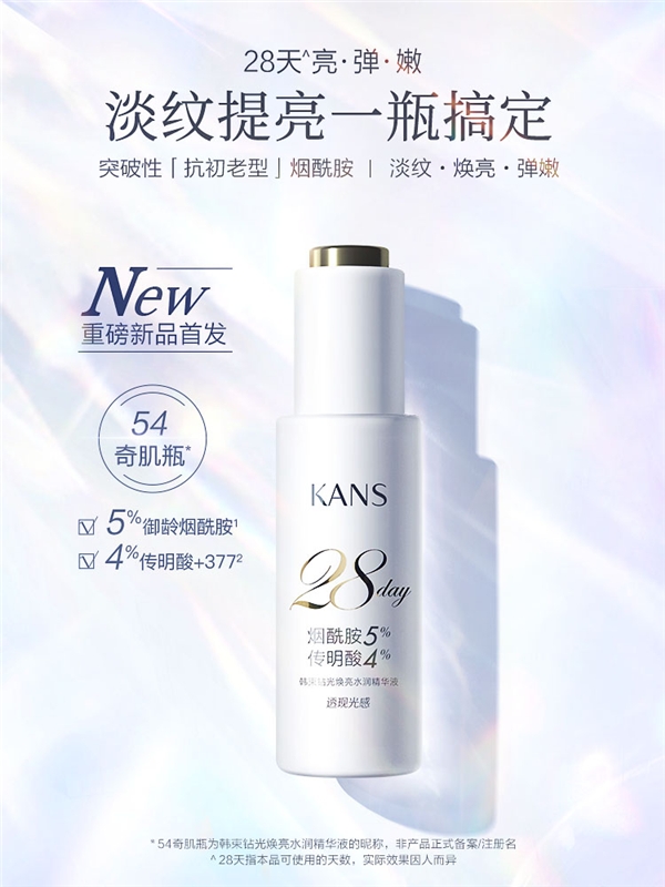 暖心圣诞节，韩束护肤代言人佟丽娅祝福有礼，为你迎来圣诞“奇肌” 健康 第3张