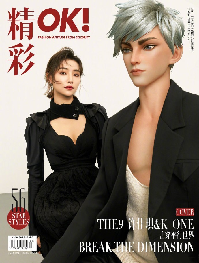 许佳琪跨次元圣诞封面好新潮，多次上杂志封面的她表现力惊艳 时尚 第2张