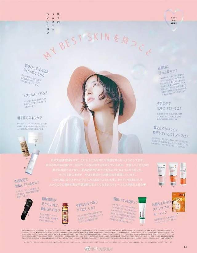 日本新生代美女新木优子2021封面写真！白嫩美肌透明感十足 明星搭配 第7张