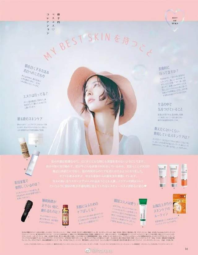 日本新生代美女新木优子2021封面写真！白嫩美肌透明感十足 时尚 第7张
