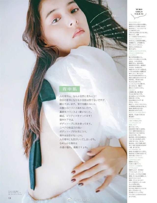 日本新生代美女新木优子2021封面写真！白嫩美肌透明感十足 明星搭配 第6张