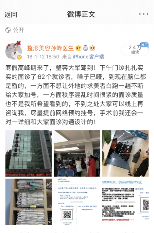 为什么孙峰医生的手术还需要排队预约? 健康 第5张