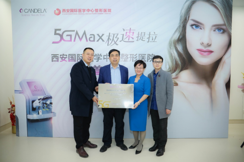 西安国际医学中心整形医院牵手赛诺龙5Gmax极速提拉西安首发美丽启动 健康 第2张