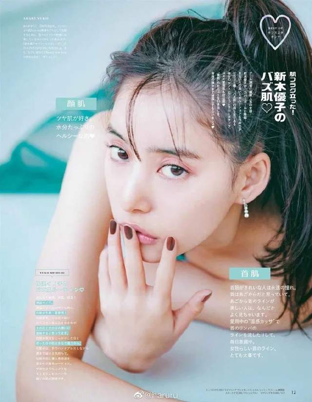 日本新生代美女新木优子2021封面写真！白嫩美肌透明感十足 时尚 第1张