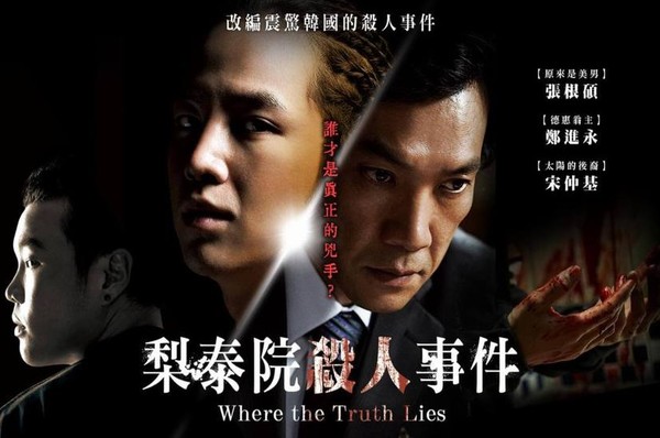 5部改编真实事件韩影推荐 残酷撕开社会丑恶与不公 明星搭配 第1张