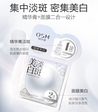 换季护肤必修课，欧诗漫为你抵御换季伤害 健康 第2张
