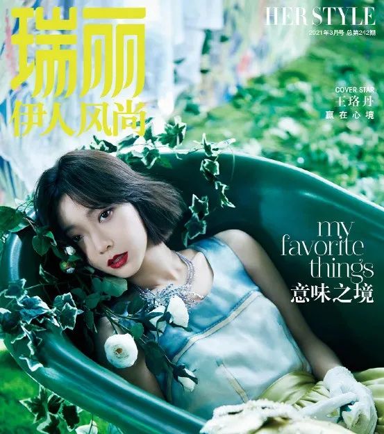 王珞丹三月杂志封面释出，森系复古调艺术感十足 时尚 第8张