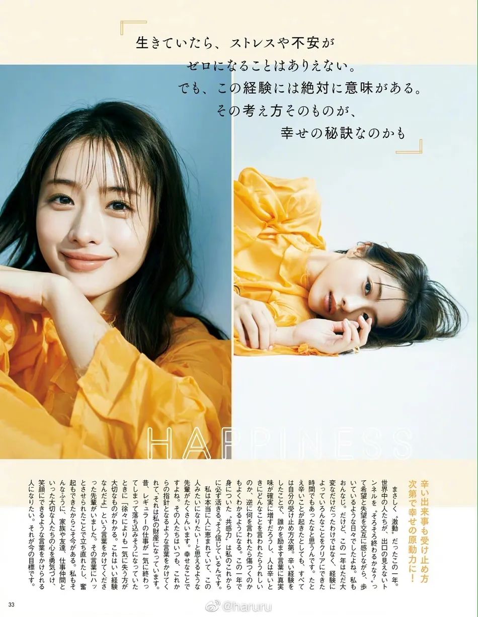 石原里美婚后时尚杂志封面太甜美！不愧为人间绝色 时尚 第4张
