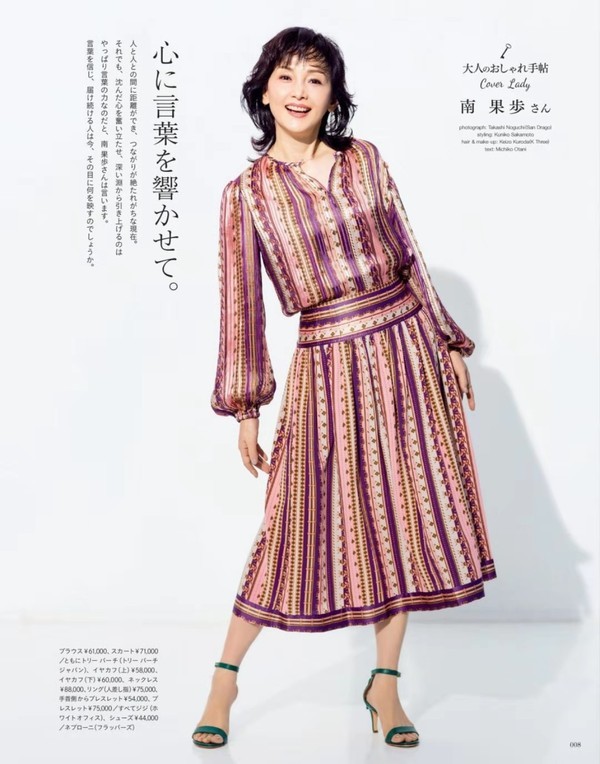 谁说条纹像“病号服”？模仿这几套穿搭，秒变气质型女神 穿搭技巧 第6张