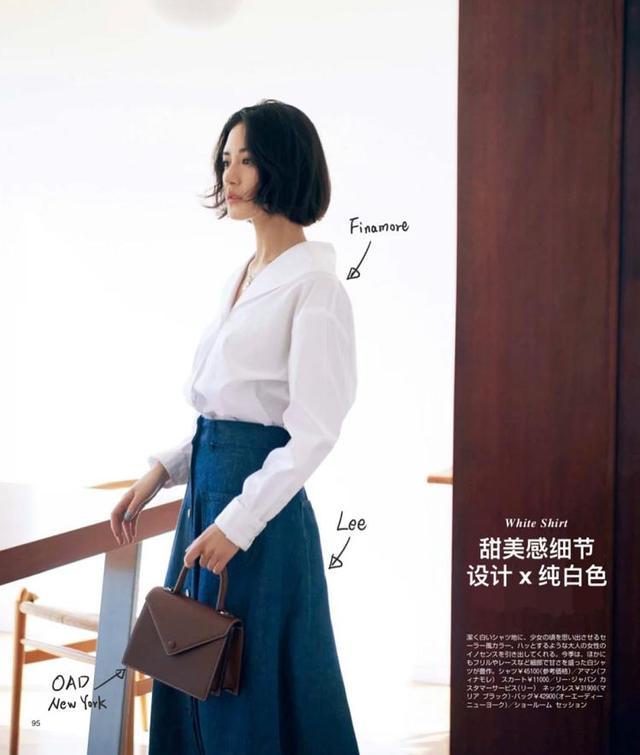衬衫不一定非得穿得正式，这些日本杂志把衬衫穿出了洋气时尚感 穿搭 第9张