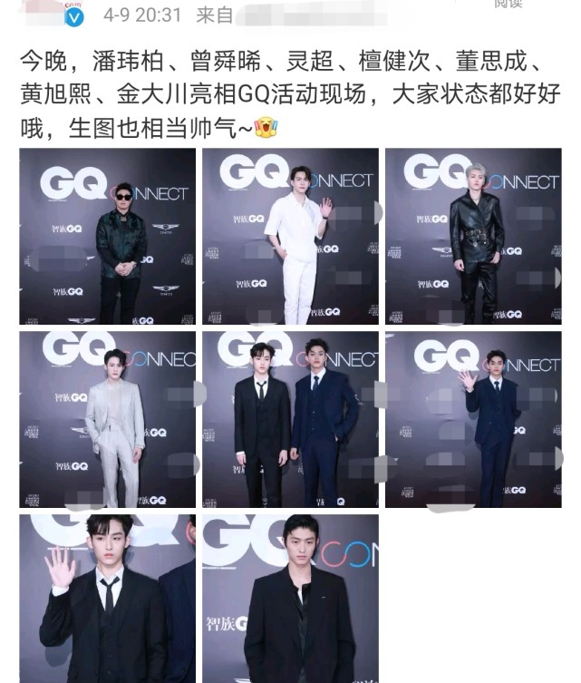 明星纷纷亮相GQ活动红毯：白鹿改变穿衣风格，许佳琪生图也撩人 时尚 第3张
