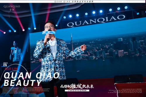 全俏新品发布会品牌盛典桂林站正式开启，多位明星大咖惊喜助阵！ 健康 第10张