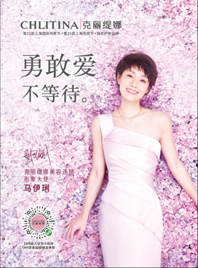 2021克丽缇娜六度携手上海国际电影电视节 助力中国纪录片 健康 第7张