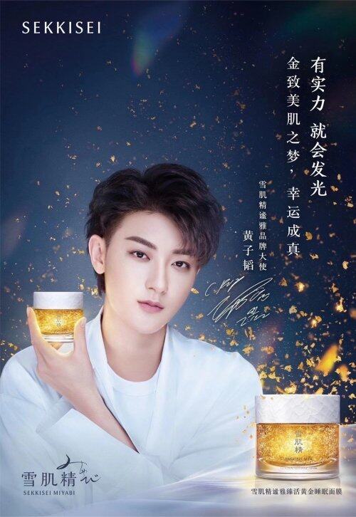 熬夜怎么补救，雪肌精黄金睡眠面膜“自觉”重整受损干糙肌 健康 第1张