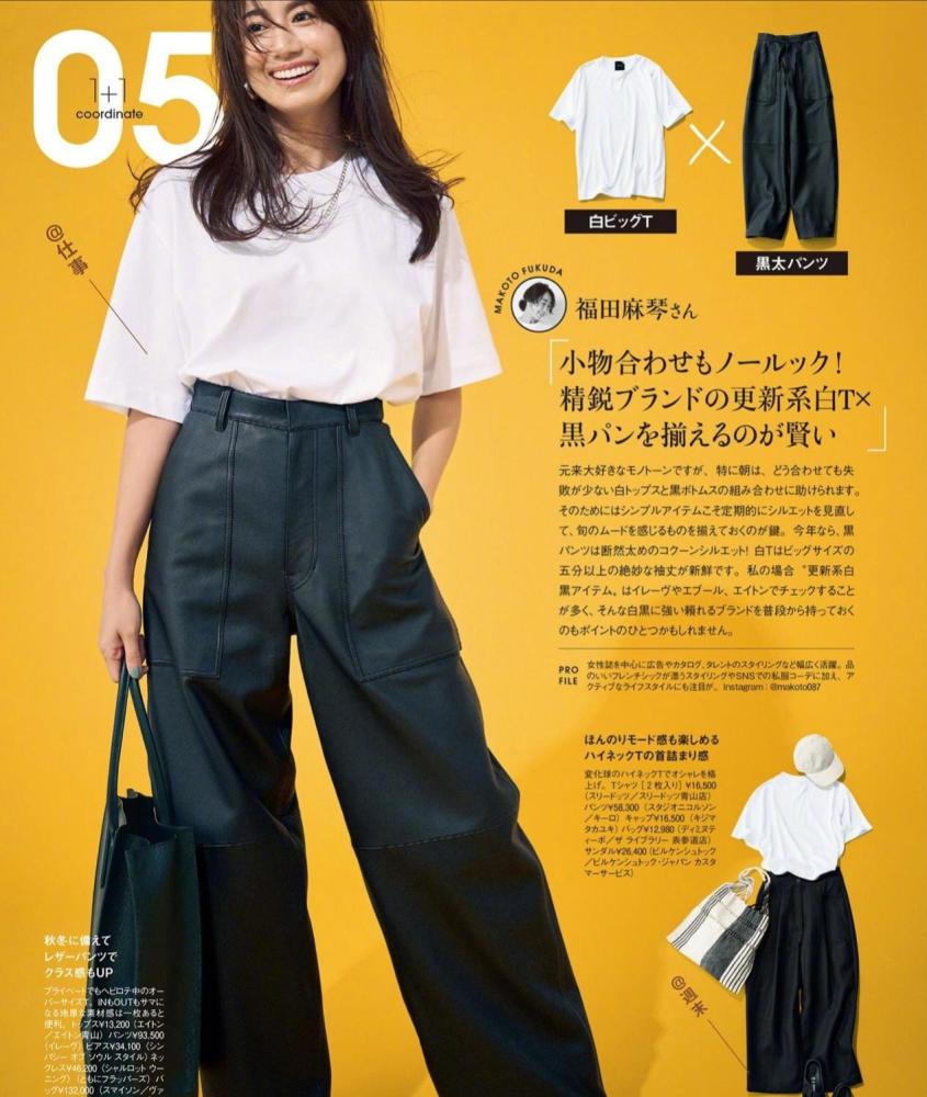 40＋女人学会这几种百变搭配，不仅减龄还很洋气 穿搭 第1张