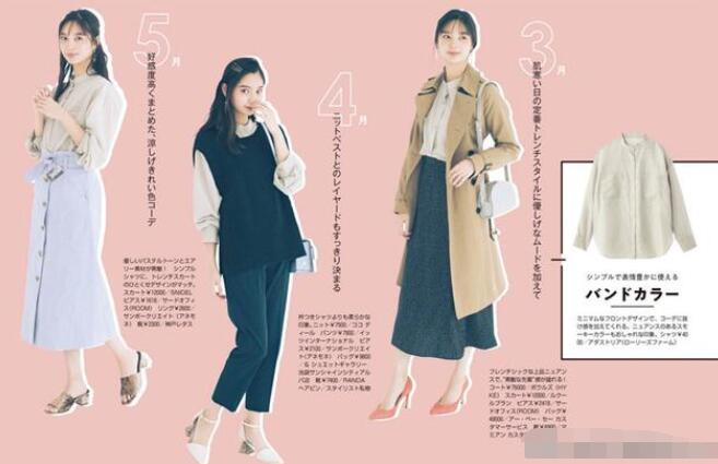 在职场中穿什么衬衫比较好？ 穿搭 第2张