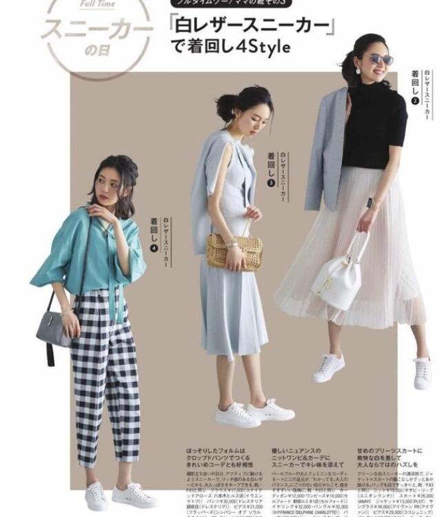 白色单品及穿搭方案有哪些？ 穿搭 第6张
