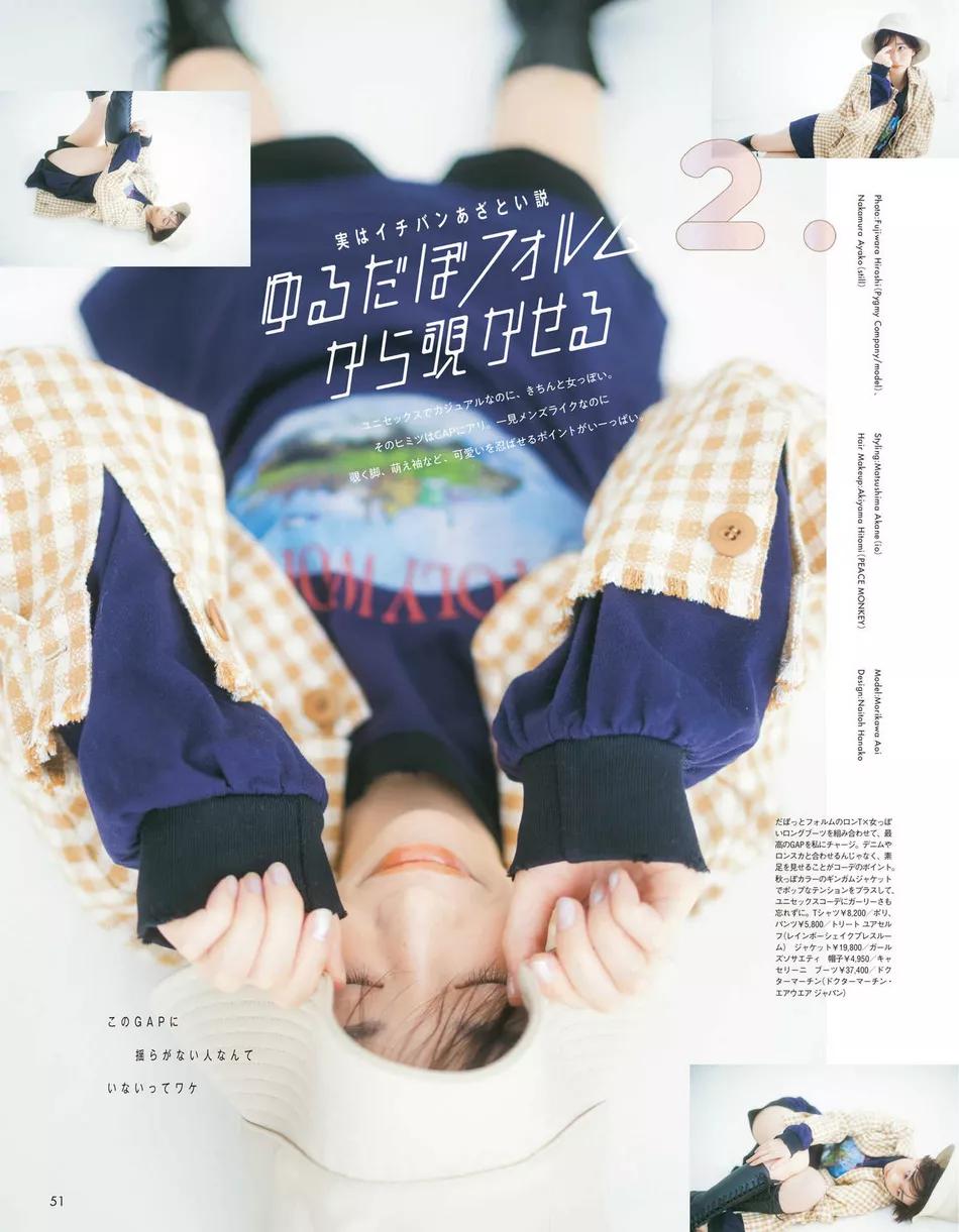 日本女星森川葵杂志时尚写真！短发靓丽迷人 时尚 第2张