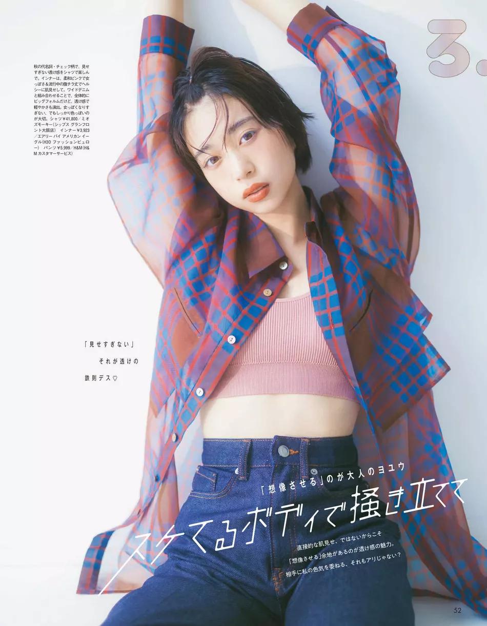 日本女星森川葵杂志时尚写真！短发靓丽迷人 明星搭配 第3张