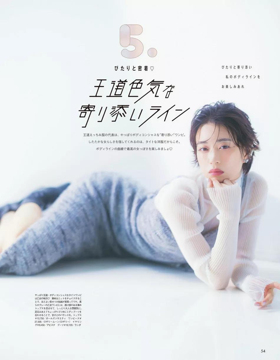 日本女星森川葵杂志时尚写真！短发靓丽迷人 时尚 第5张