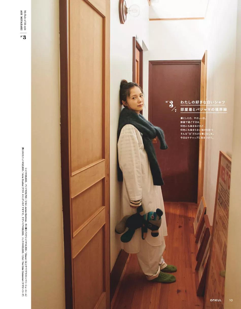 日本女星宫崎葵杂志写真超乖萌！雪肤玉貌美艳动人 时尚 第5张