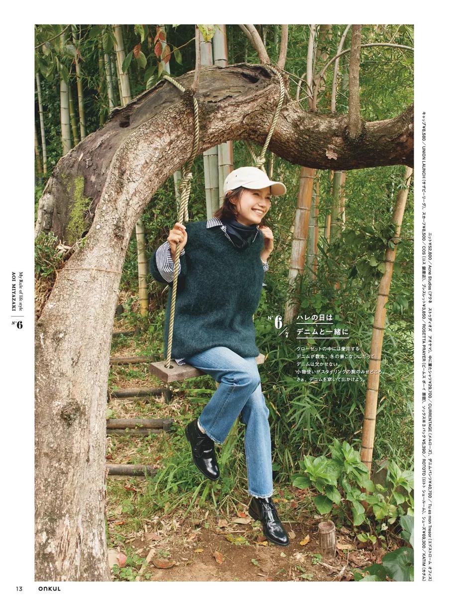 日本女星宫崎葵杂志写真超乖萌！雪肤玉貌美艳动人 时尚 第6张