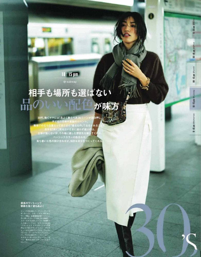45岁女性的穿衣法则：质感比外貌更重要，要优雅也要减龄 穿搭 第7张