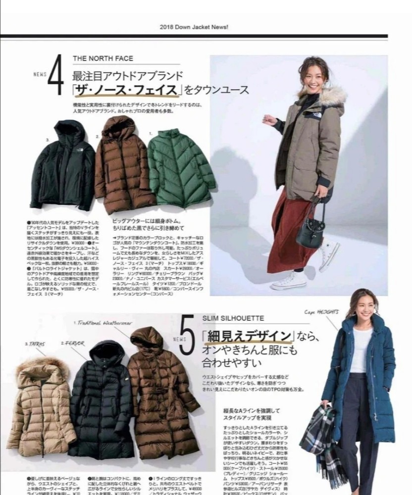 有品位的女人穿衣服都不会犯这三个错误，降低档次还影响气质 穿搭 第6张