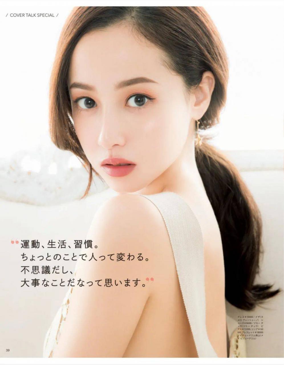 十大因故隐退的日本美女红星！她们雪肤玉貌太性感美艳 娱乐 第10张