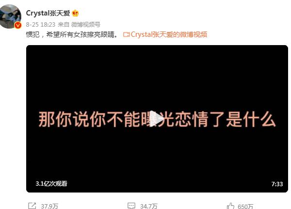 张天爱个人资料图片及男友是谁 娱乐 第1张