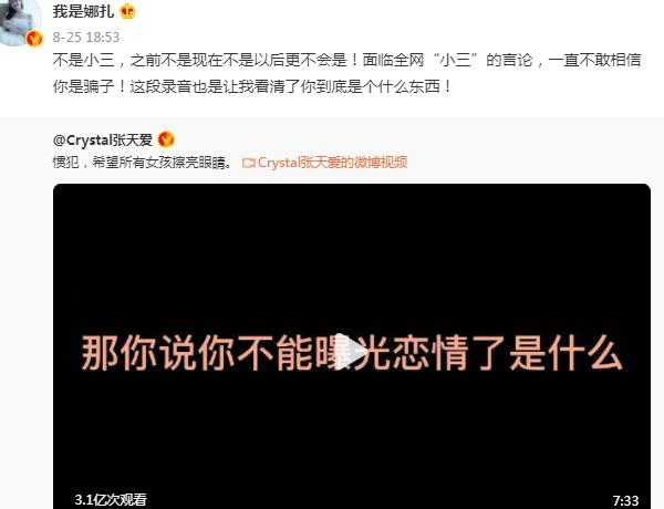 张天爱个人资料图片及男友是谁 娱乐 第3张