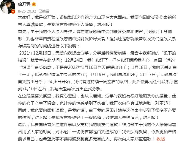 张天爱个人资料图片及男友是谁 娱乐头条 第4张